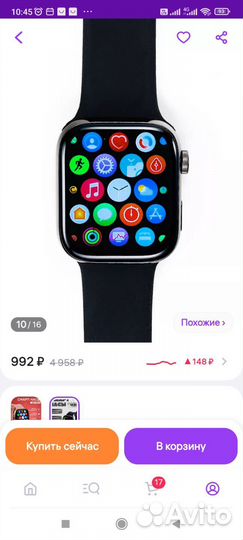Умные часы