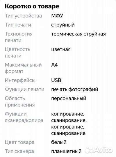 Цветной струйный принтер