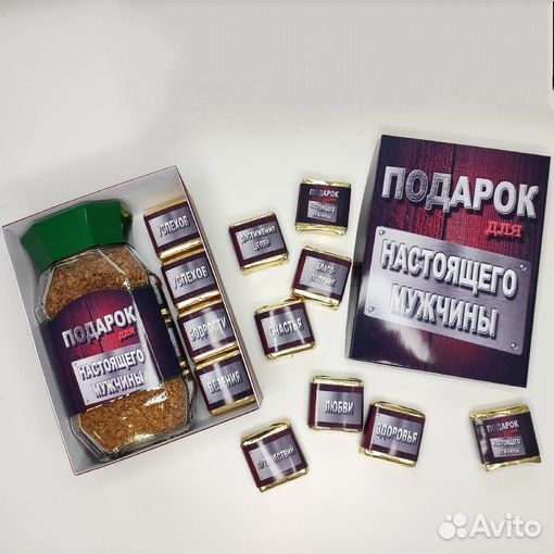 Мужской подарочный набор. Подарок брату