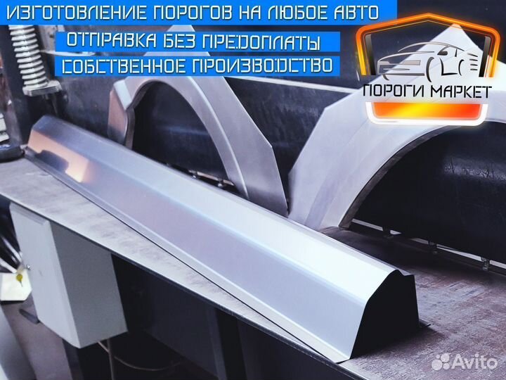 Пороги ремонтные