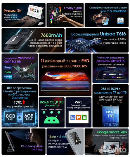 Планшет Blackview Tab 16 8\256Gb, 11