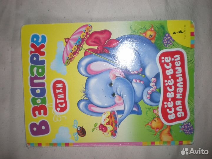 Книги детские