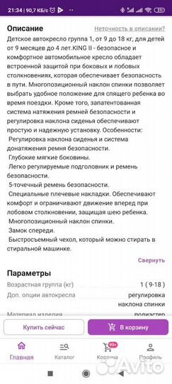 Суперское автокресло Britax Romer