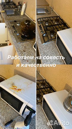 Уборка домов квартир, мойка окон,клининг ремонт