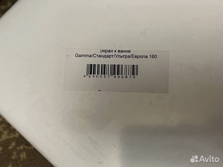 Экран для ванны