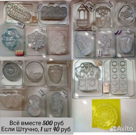 Все для мыловарения формы, упаковка