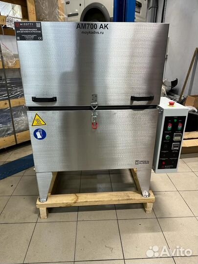 Мойка деталей ам700 ак В наличии