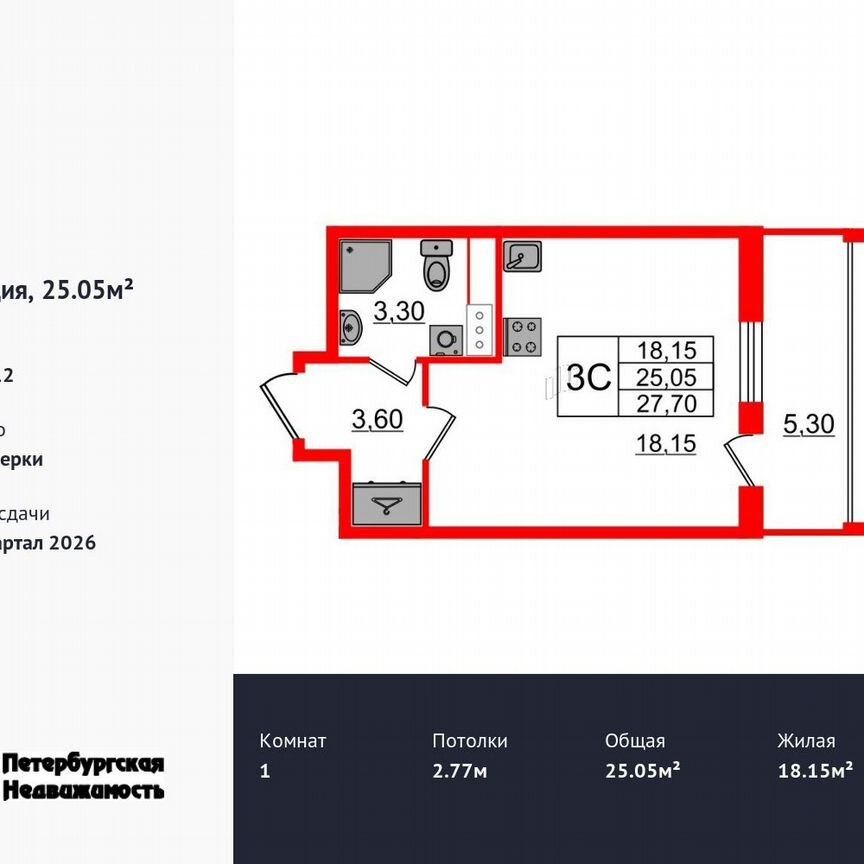 Квартира-студия, 25,1 м², 3/12 эт.