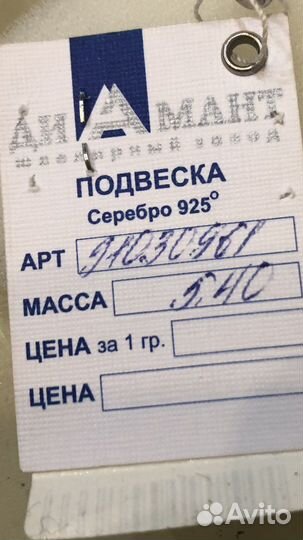 Новая серебряная подвеска