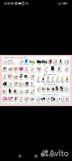 Чешский духи essens