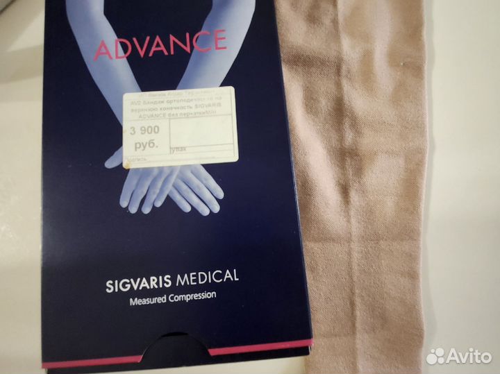 Компрессионный рукав