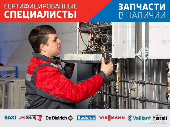 Ремонт газовых котлов Промывка котлов