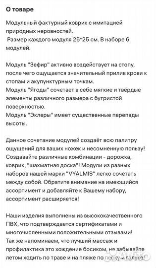 Продам коврик массажный ортопедический б/у
