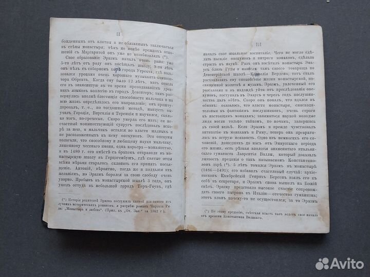 Похвала Глупости. Сатира Эразма 1884 г