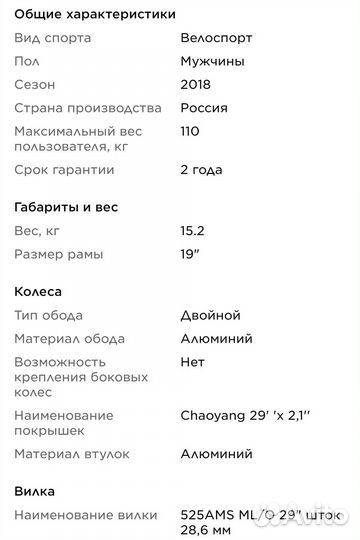 Велосипед Stern Motion 29