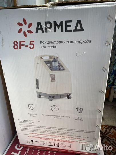 Концентратор кислородный Армед 8F-5 5л