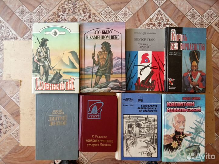 Советские исторические романы