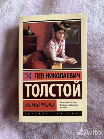 Анна Каренина