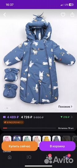 Комбинезон зимний бу р-р 74-80