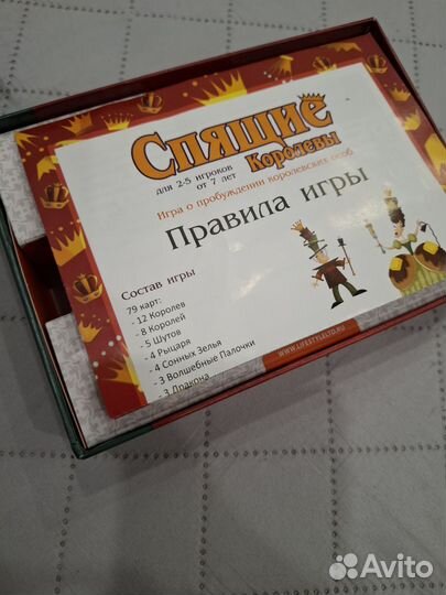 Игра спящие королевы