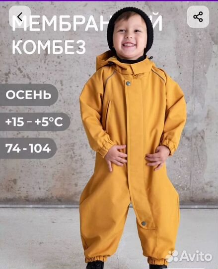 Комбинезон демисезонный 92