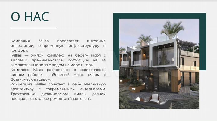 Дом 200 м² (Грузия)