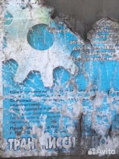 Масло трансмисенное 10л новая