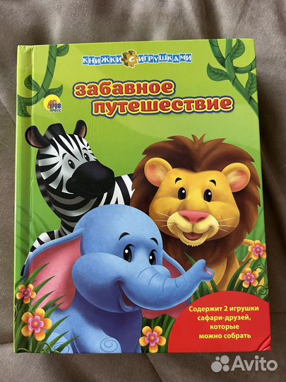 Книга для малышей с пазлами