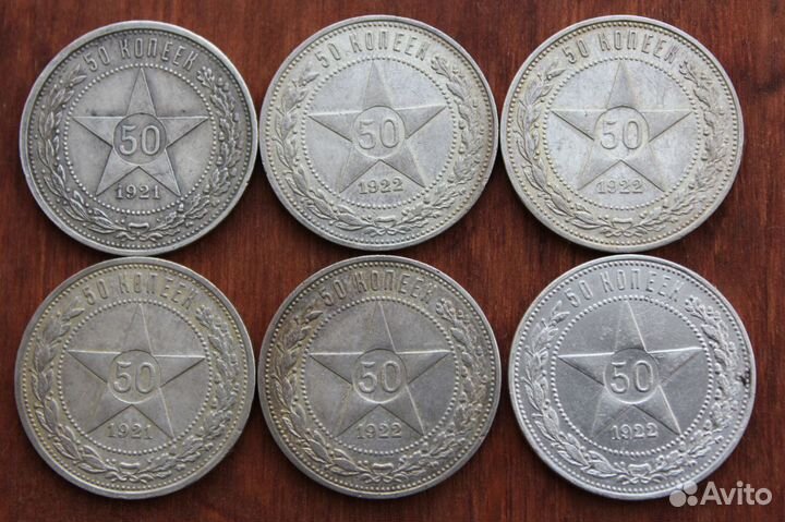 Полтинник Серебро 1922 год много разные в Твери