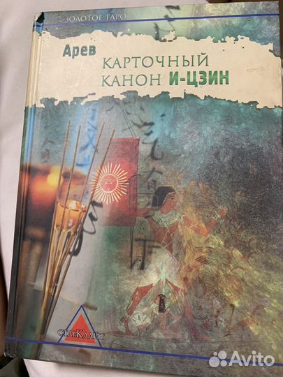 Книги по астрологии