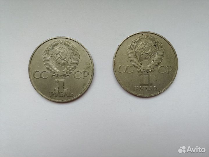 Монета 1 рубль СССР 20 лет полёта Ю. А. Гагарин