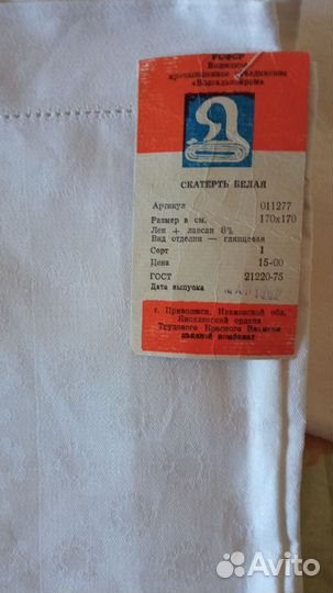 Скатерть лен СССР новая