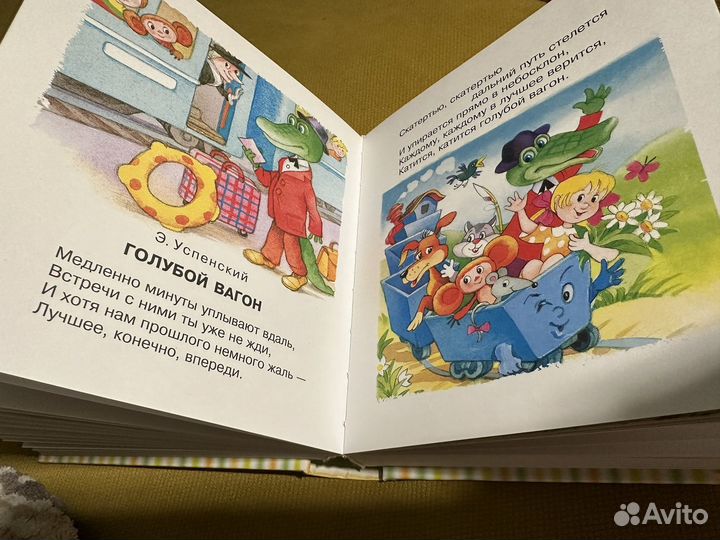 Книга для чтения от 2 до 5 лет