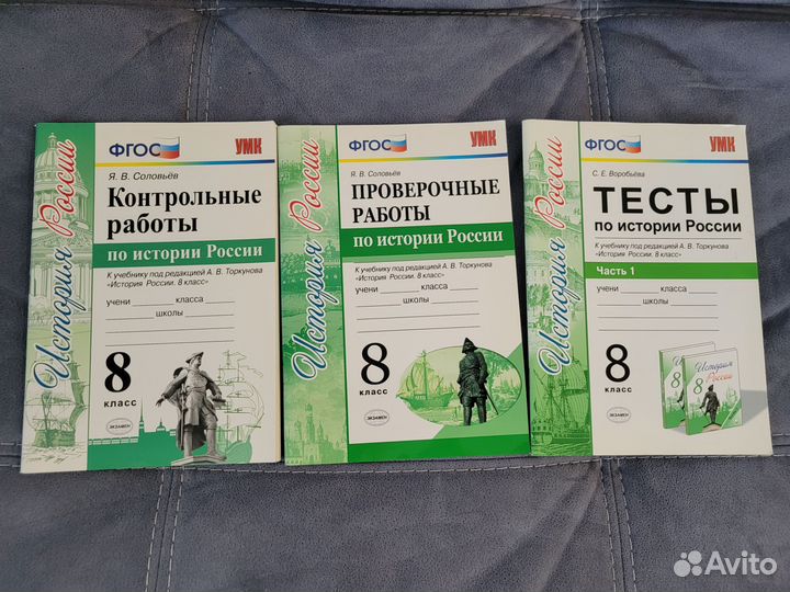 Учебные пособия по истории и обществознанию