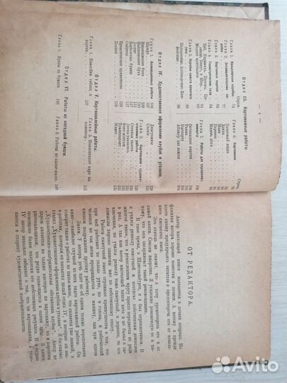 Н. В. Новорусский. переплет книг И картонажные
