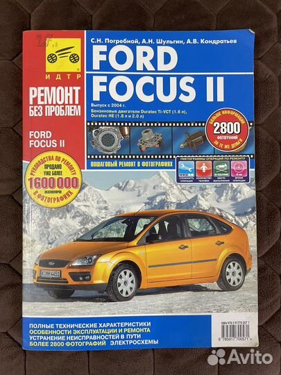 Руководство по ремонту