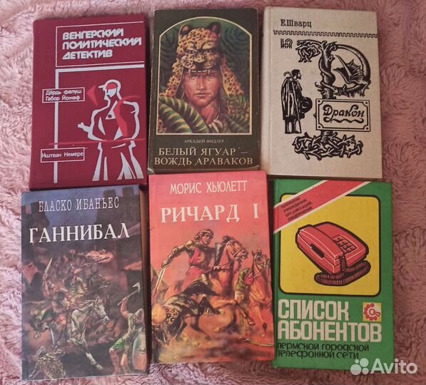 Книги разные