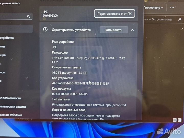 Ультрабук Lenovo Yoga 6 2.40Ghz 16Gb 512SSD FHD