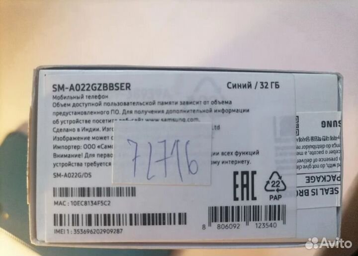 Продаю смартфон Samsung Galaxy A02 32Gb