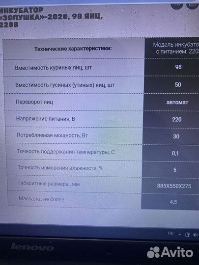 Автоматический инкубатор золушка.98 яиц, 220В