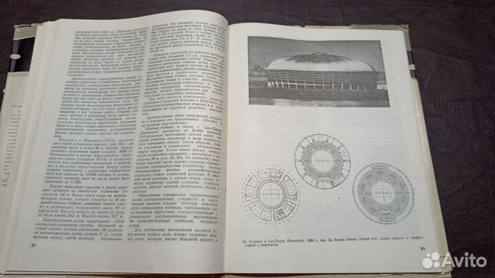 Большепролетные купольные зданияАрхитектура