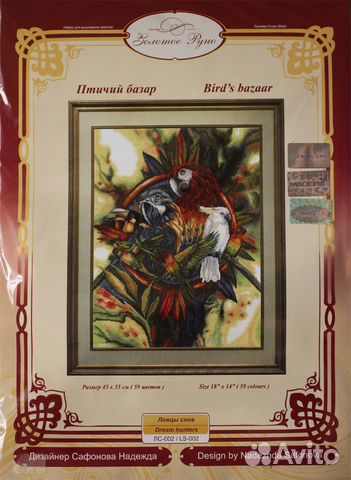 Набор для вышивания Птичий базар (Золотое руно