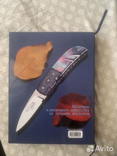 Книга искусство ножей
