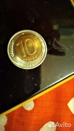 Монета 1991 года (брак)