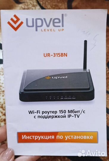 Маршрутизатор роутер