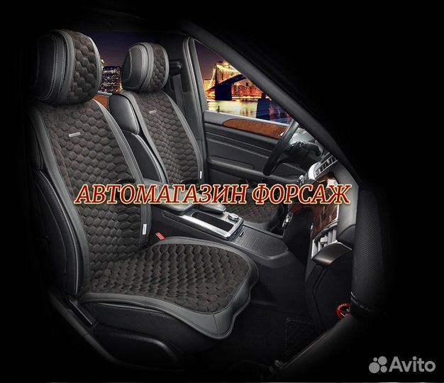 Накидки для сидений авто из нубука черные