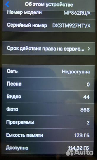 iPhone SE, 128 ГБ