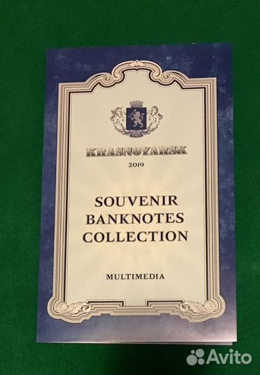 Сувенирные банкноты Универсиады в Красноярске 2019
