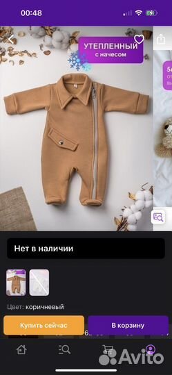 Детская верхняя одежда