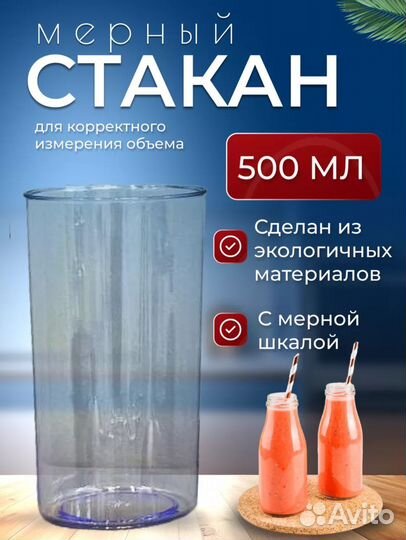 Блендер погружной redmond новый 1000 Вт